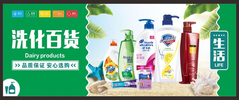 超值煥新 | 居家日用百貨精選，一站式購足美好生活