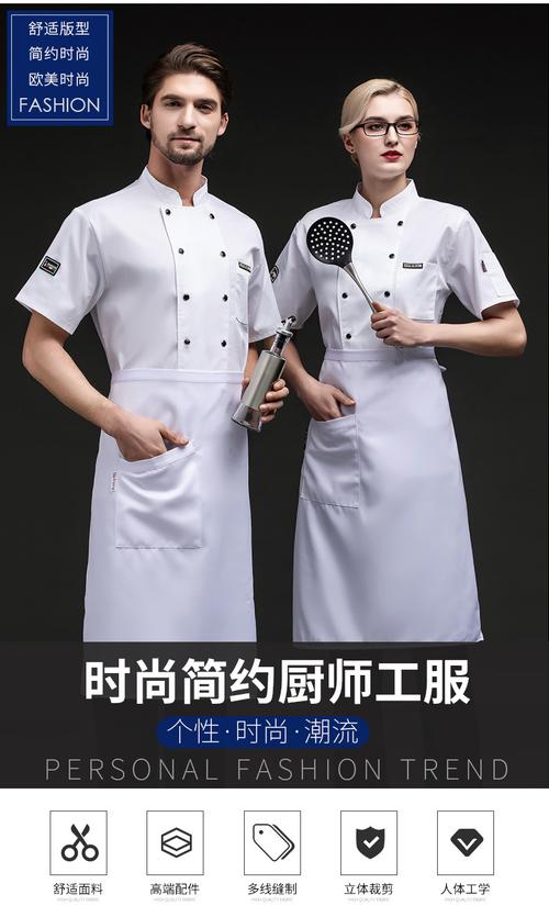 后廚清涼革命 短袖廚師服如何重塑夏季餐飲工作體驗(yàn)